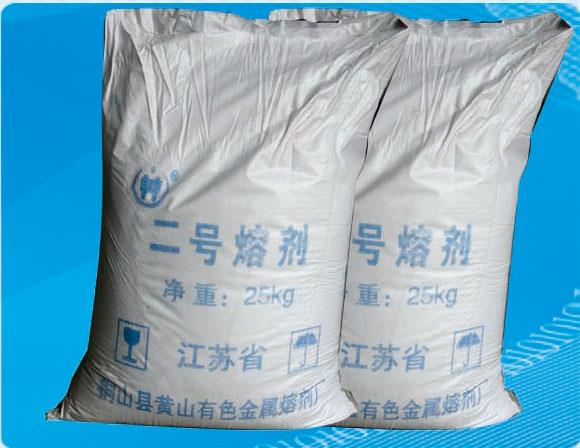 二號(hào)熔劑（鎂合金）